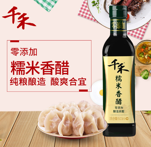 千禾【糯米香醋】零添加酿造香醋 500ml